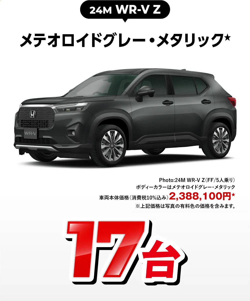 WR-V