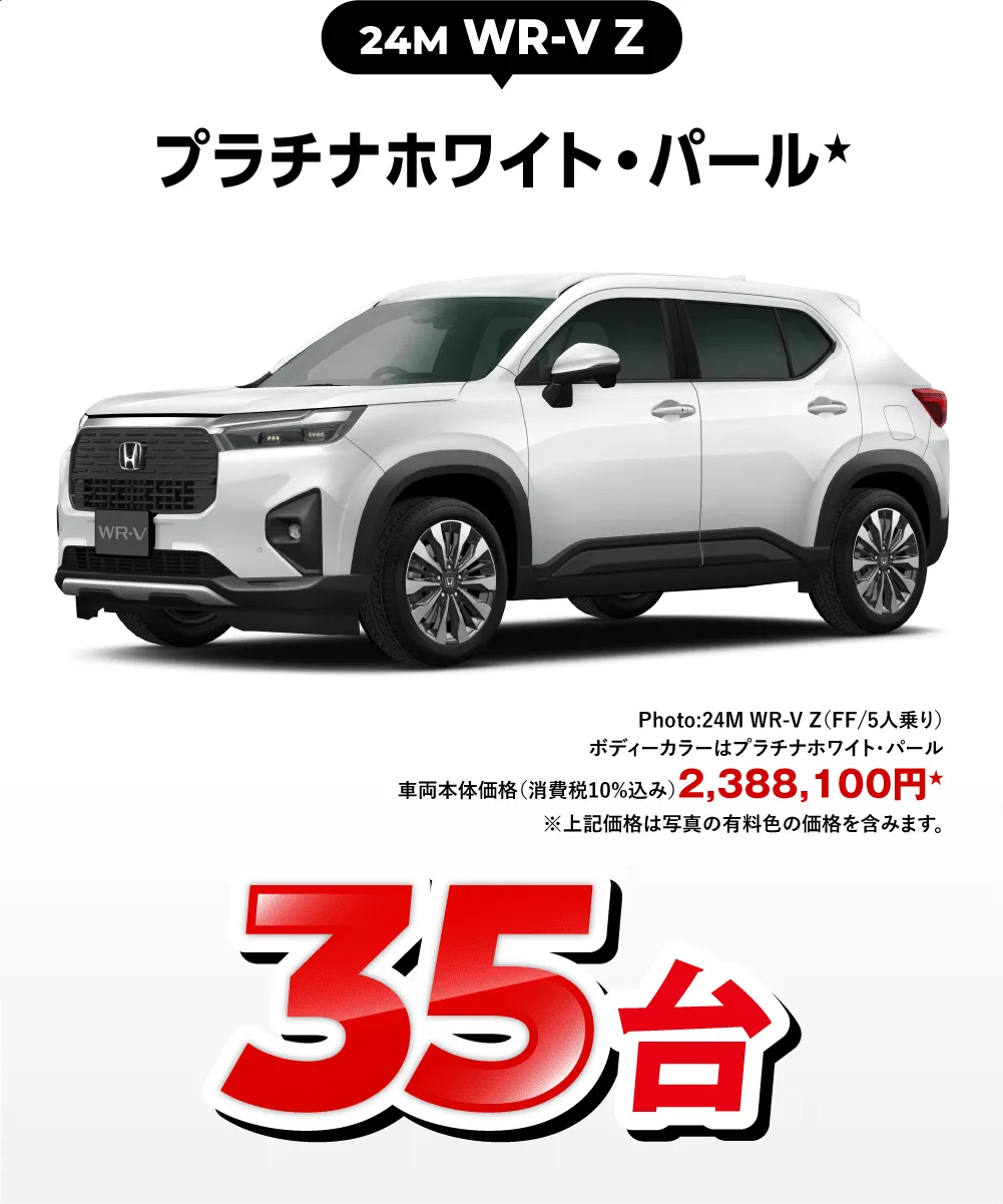WR-V