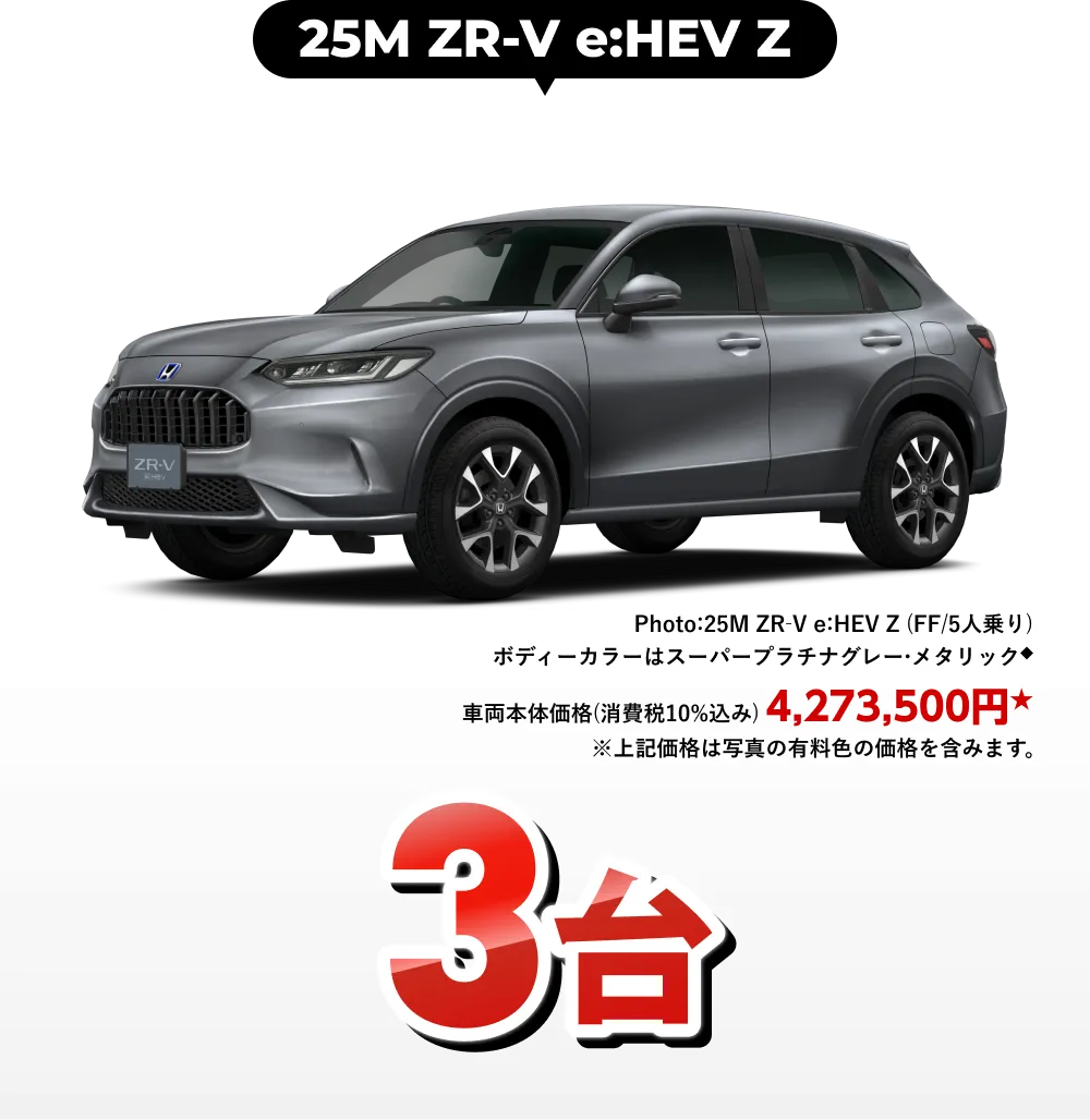 ZR-V