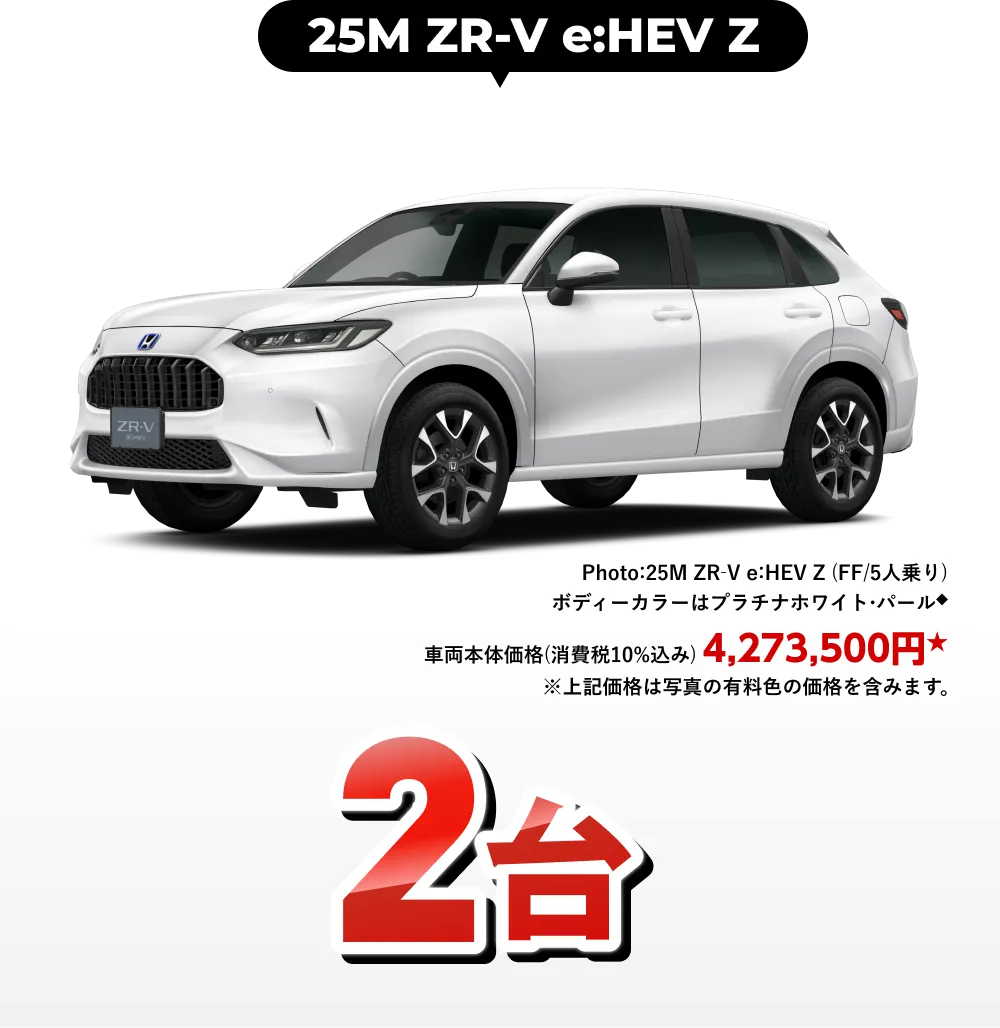 ZR-V