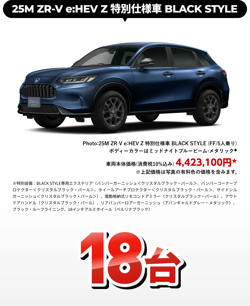 ZR-V