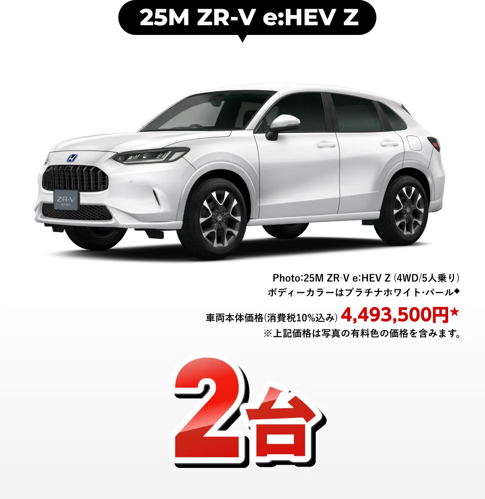 ZR-V