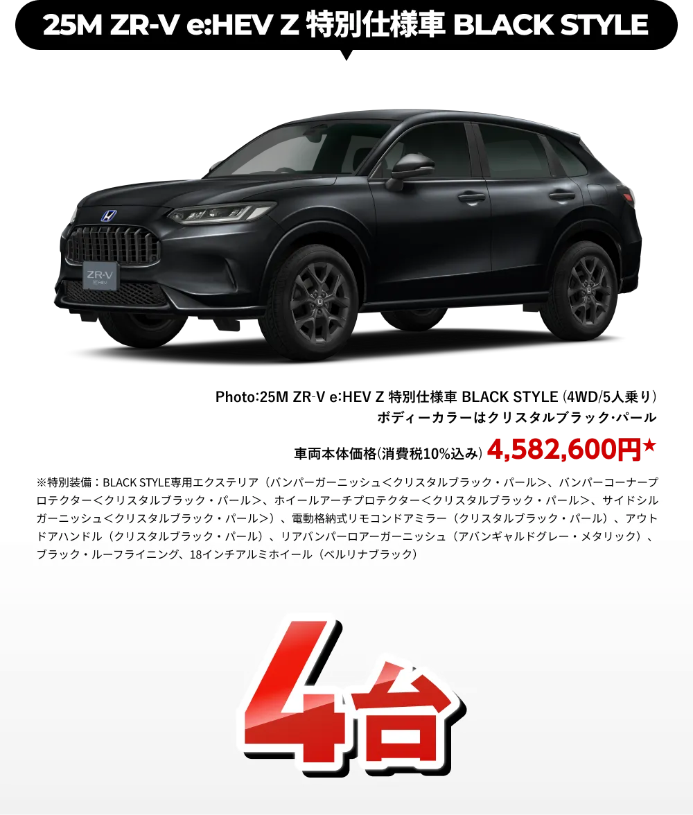 ZR-V