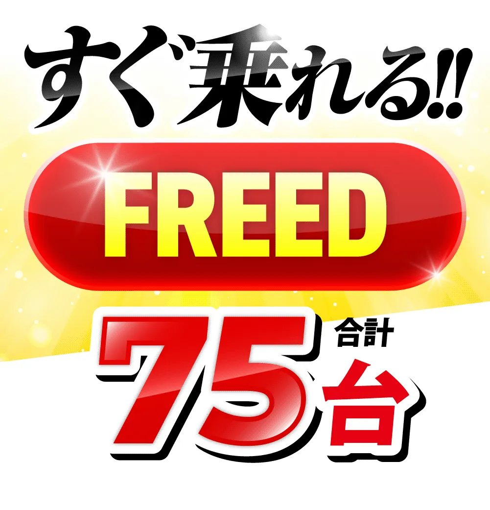 FREED