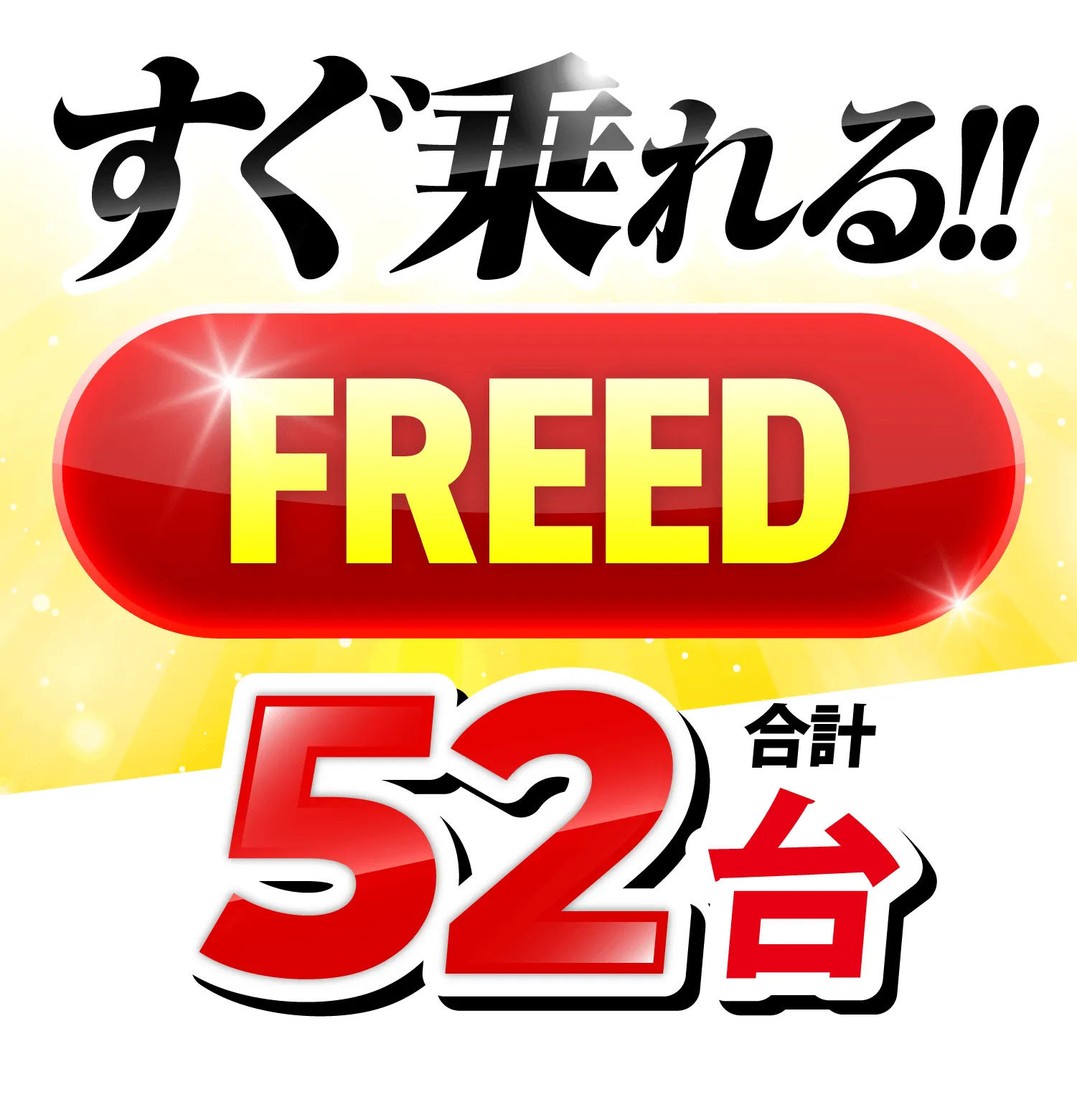 FREED
