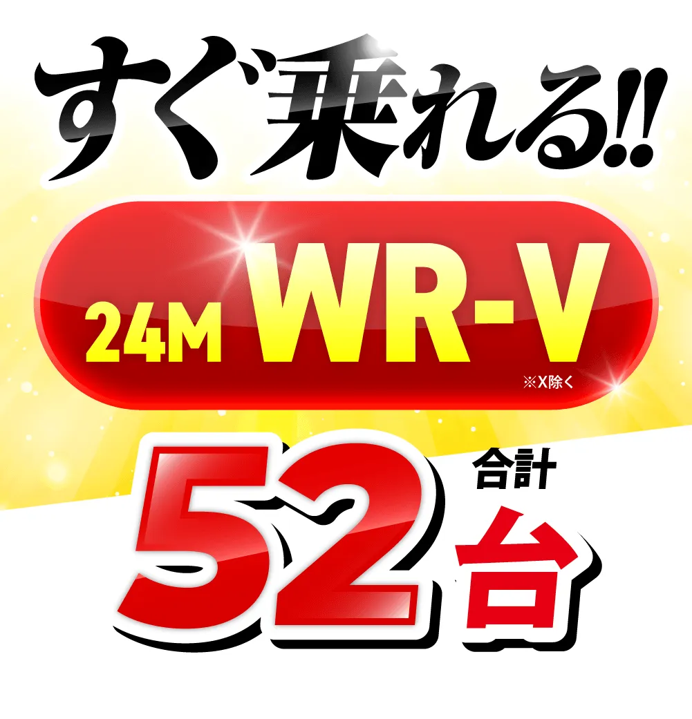 WR-V