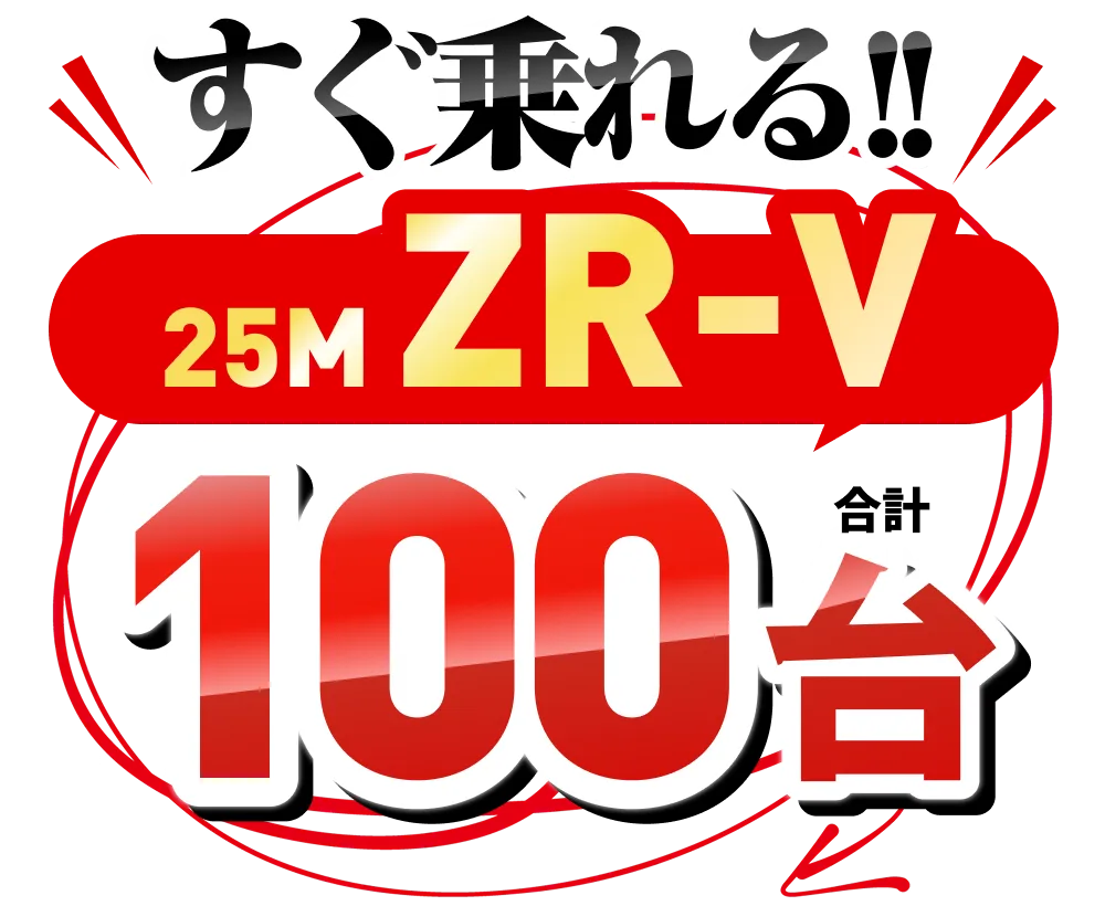 ZR-V